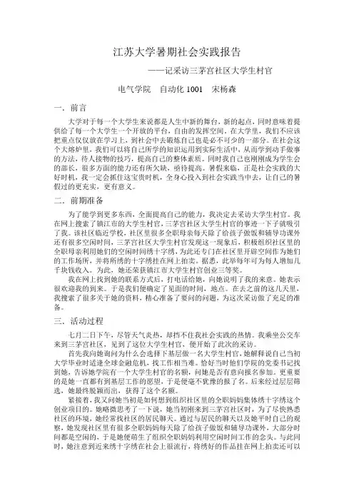 实践报告