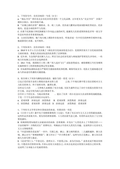 2015广西壮族自治区高考语文试题及详细答案理论考试试题及答案