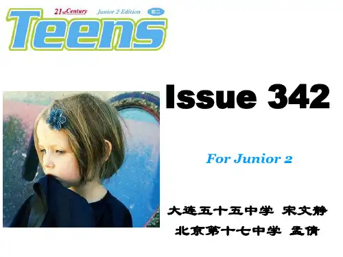 38期21世纪报