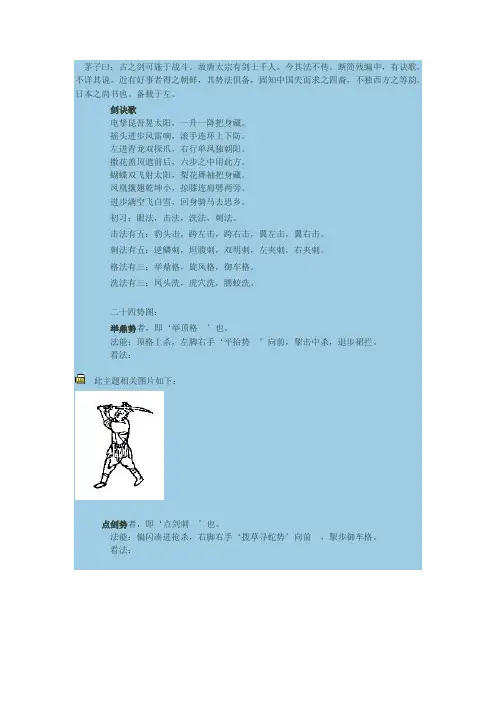 武功招式图解