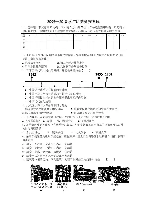 人教版八年级上历史 第三次月考卷