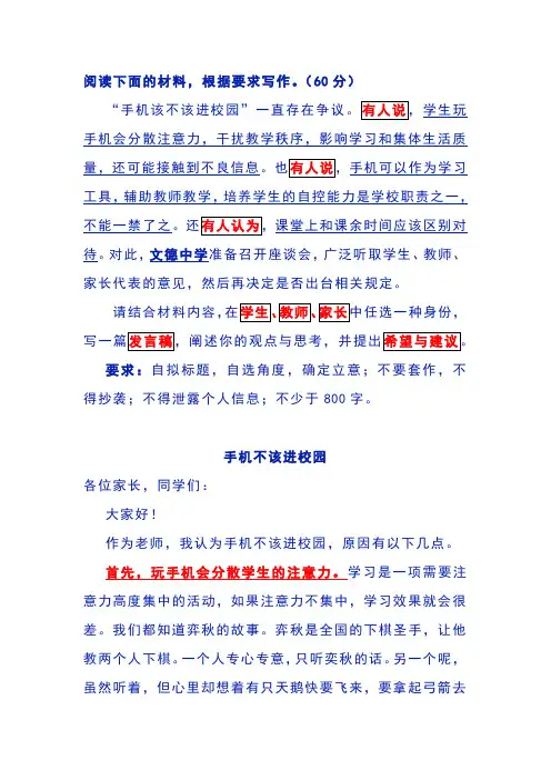 2020山东新高考模拟考作文题及范文