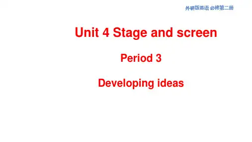外研社高中英语必修第二册Unit 4 Developing ideas 课件