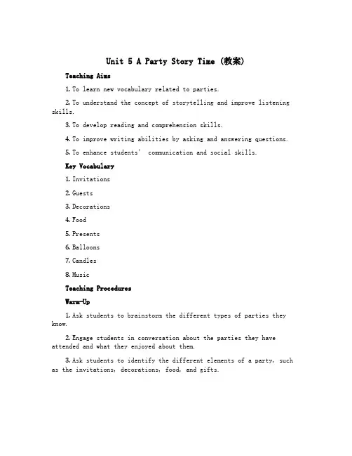 Unit5 A party Story time(教案)译林版(三起)英语六年级下册