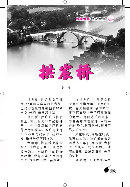 拱宸桥