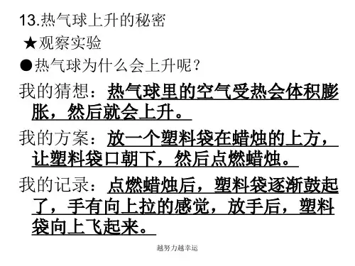 【精编】青岛版四年级科学上册自主学习基础训练第四五单元参考答案-精心整理