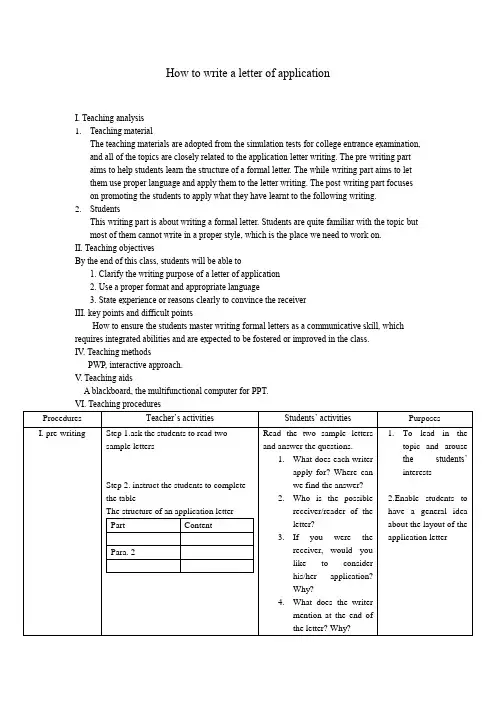 高考英语一轮复习Howtowritealetterofapplication教学设计