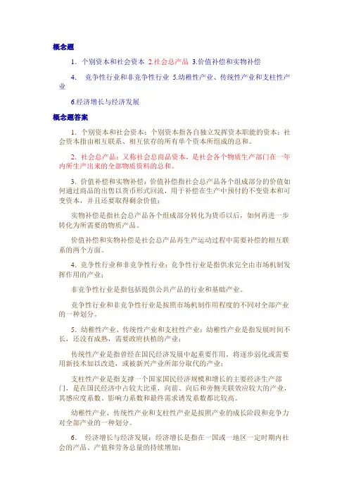 第六章习题