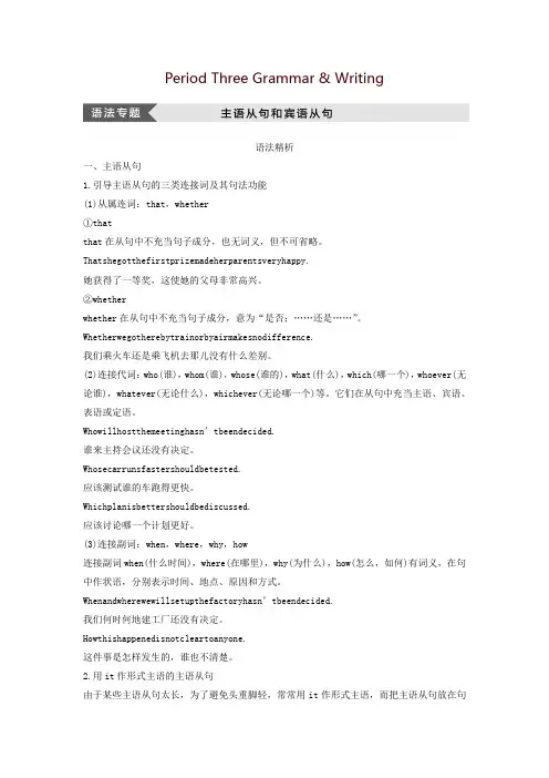 2017_2018高中英语Unit5AppreciatingClassicsPeriodThreeGrammar[003]