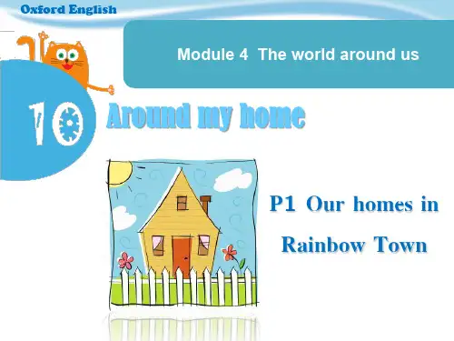 深圳牛津版英语四年级上册U10Around my home P1课件