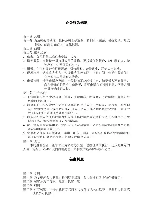 100个办公文书的模板