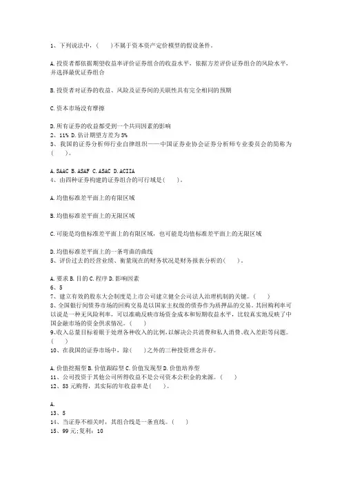 2014年吉林省证券从业考试证券发行与承销真题知识大全