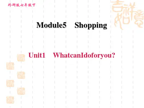 外研版七年级下册英语Module 5 Unit 1 What can I do for you