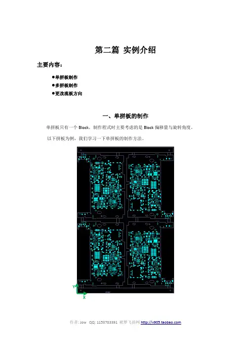 PT200 程式制作原理-第二篇 实例介绍
