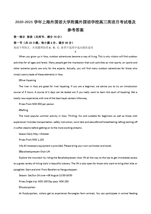 2020-2021学年上海外国语大学附属外国语学校高三英语月考试卷及参考答案