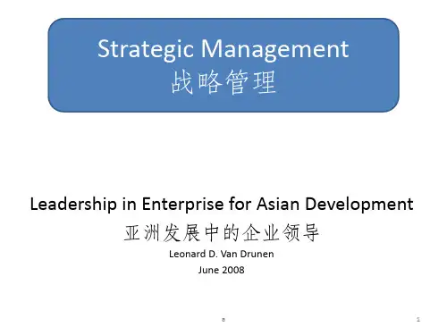 Strategic Management(战略管理-中英文)