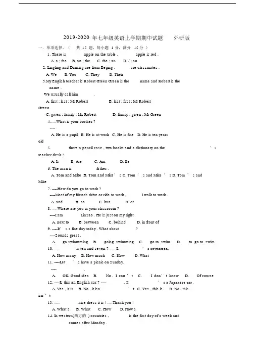 2019-2020年七年级英语上学期期中试题外研版.docx