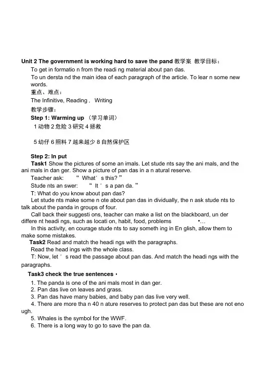 外研版英语八年级上册Unit2Thegovernmentisworkinghardtosavethe