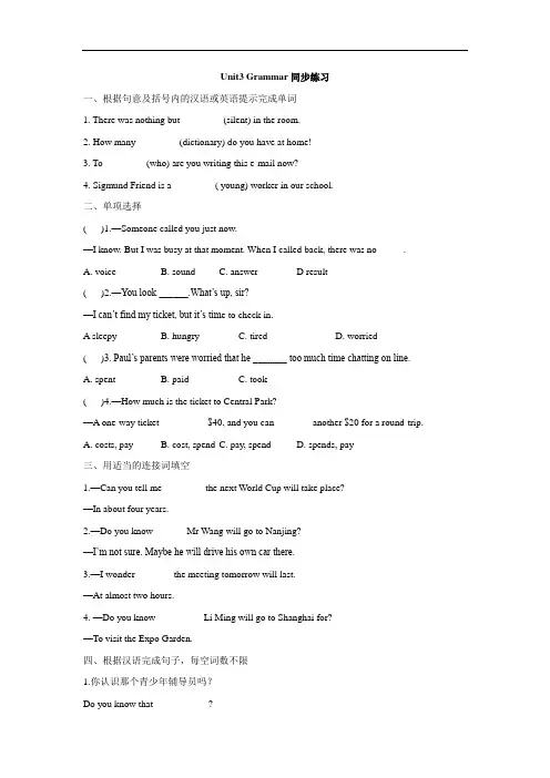 Unit3Grammar同步练习(含答案)2021-2022学年牛津译林初中英语九年级上册