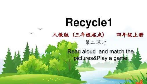 人教PEP版四年级英语上册Recycle1   2课时 精品教学课件