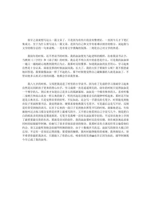 我与文学的缘分