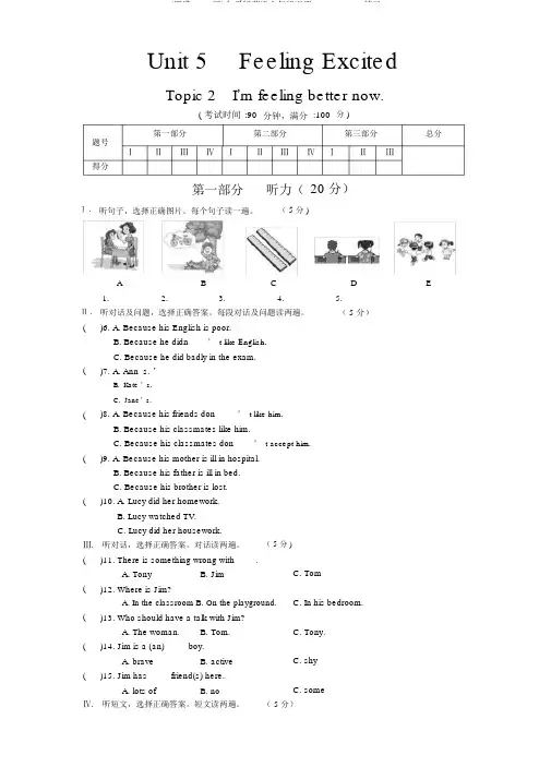 (完整word版)仁爱版英语八年级下册Unit5Topic2练习