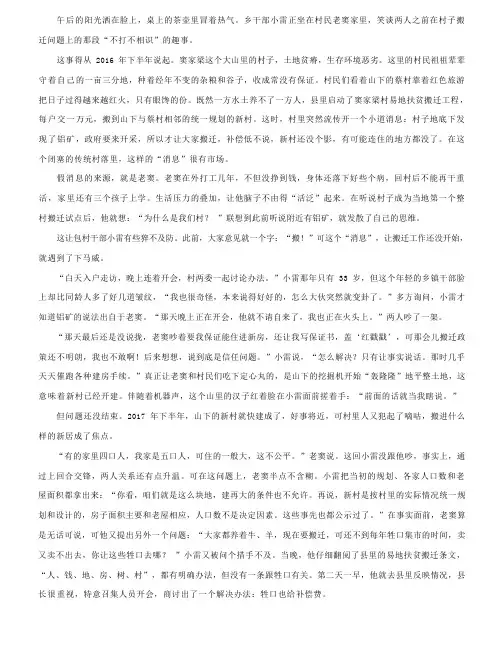 2020年国家公务员考试申论真题及答案(地市级)