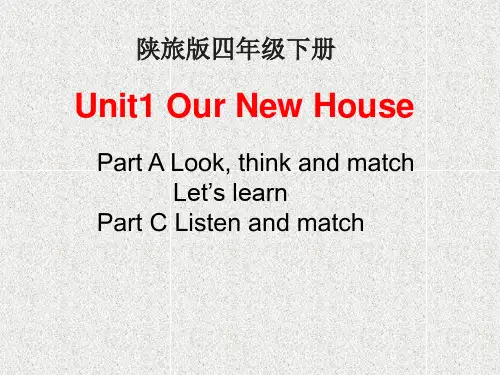 英语四下unit1_our_new_house第1课时教学课件