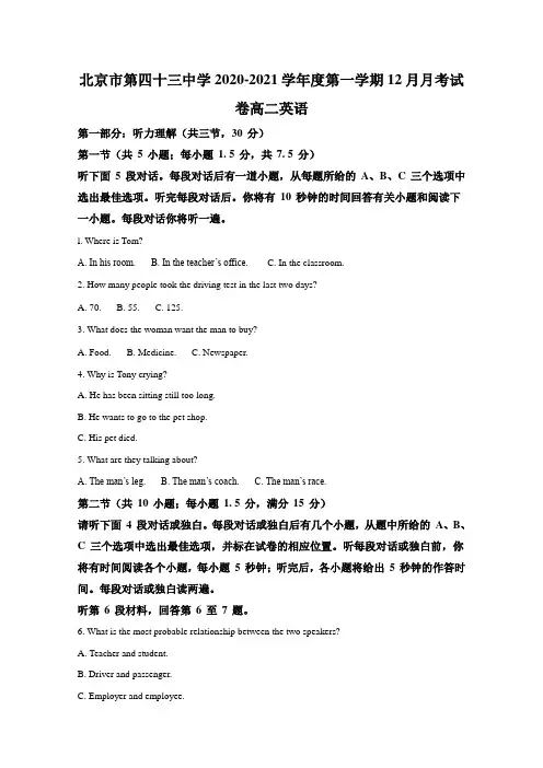 2020-2021学年高二上学期英语试题-含解析