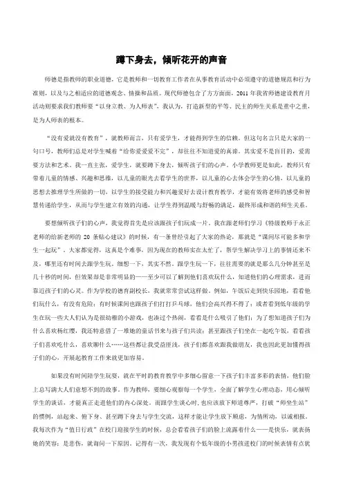 蹲下身去,倾听花开的声音