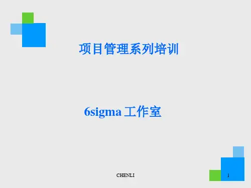 项目管理之PMP-processPPT课件