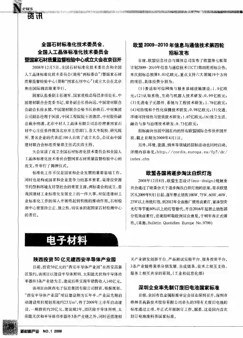 陕西投资50亿元建西安半导体产业园
