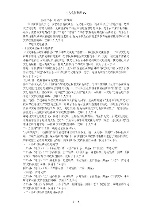 各年级学习诗词具体要求