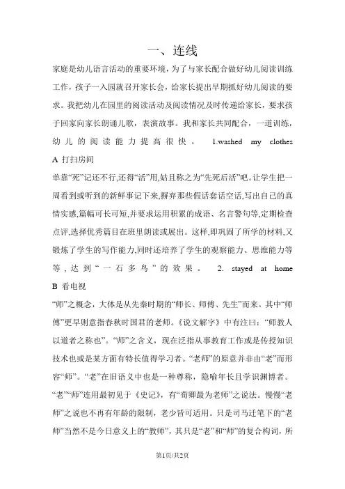 六年级下册英语一课一练Unit 2 Last weenkend PA Let's learn ∣人教PEP()