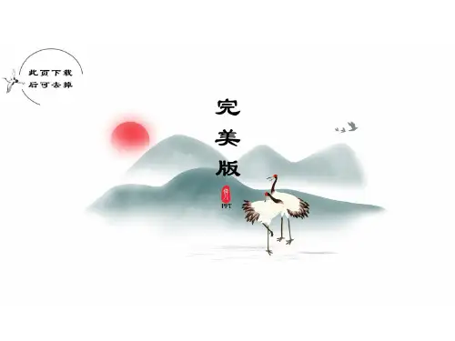 最新人教七年级语文下册复习课件第五单元