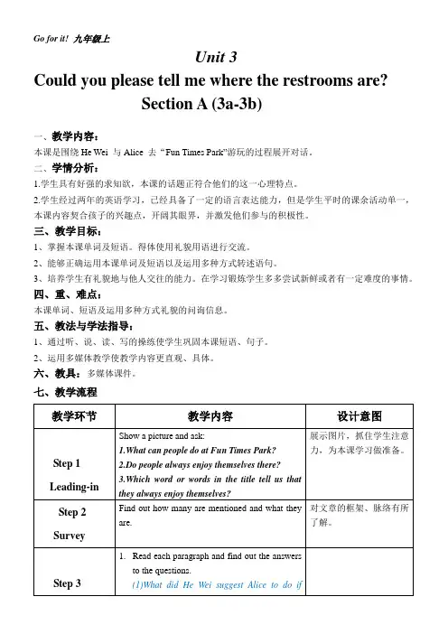 人教版新目标英语九年级第三单元SectionBreading教案