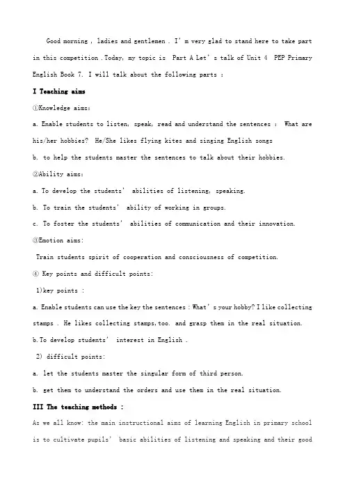 六年级上册第四单元_U4_A_let's_talk说课1