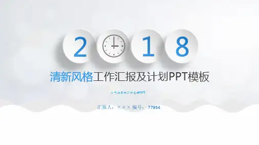 公司法务部工作总结PPT