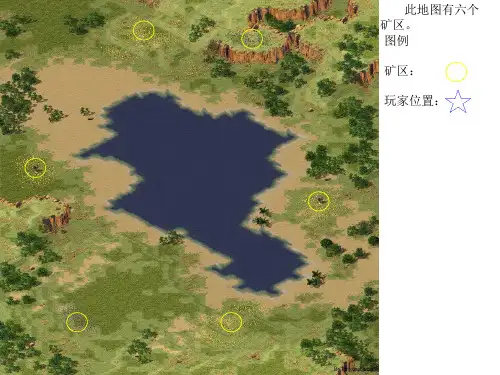 红色警戒2地图之湖泊之战