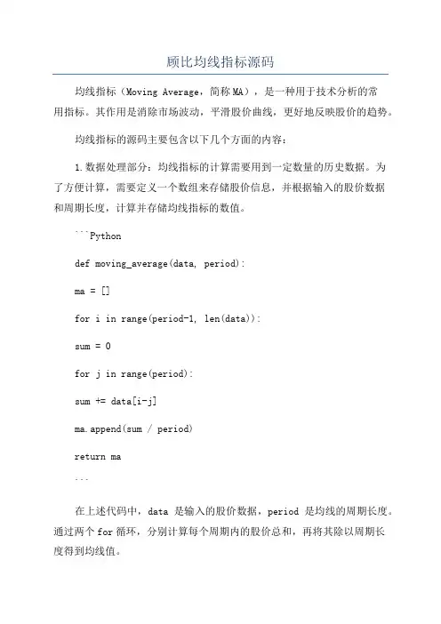 顾比均线指标源码