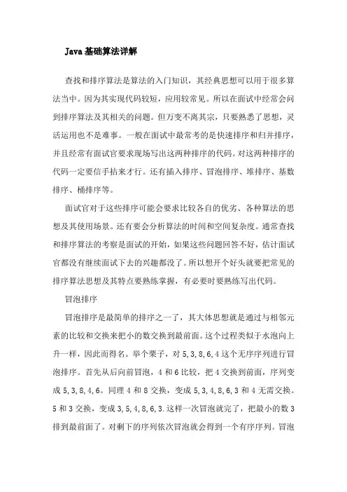 线 性 规 划 算 法 详 解