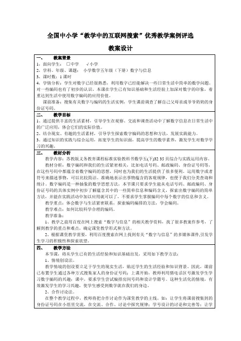 数字与信息