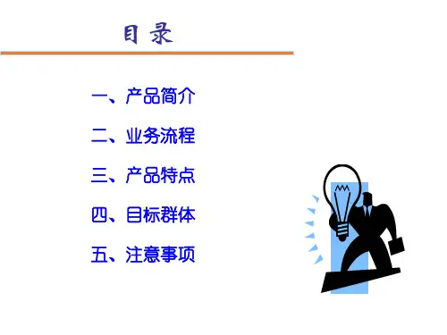 银行产品-代收付业务