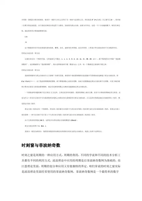 神奇数字与股市预测——斐波纳契数