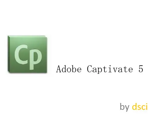 Adobe Captivate5菜鸟教程(修正版)