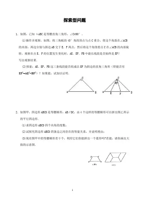 探索型问题