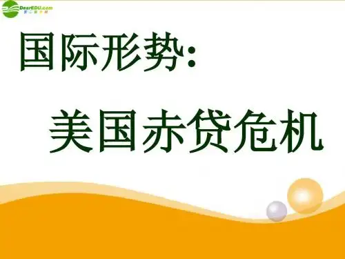 七年级历史与社会上册 第四单元第一课《家住平原》课件 人教新课标版