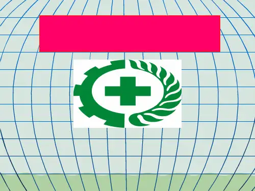 班组长安全生产培训课件PPT(共69页)