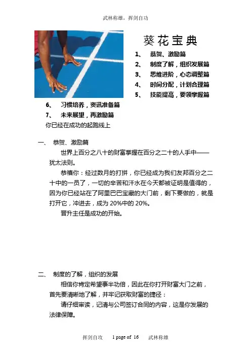葵花宝典