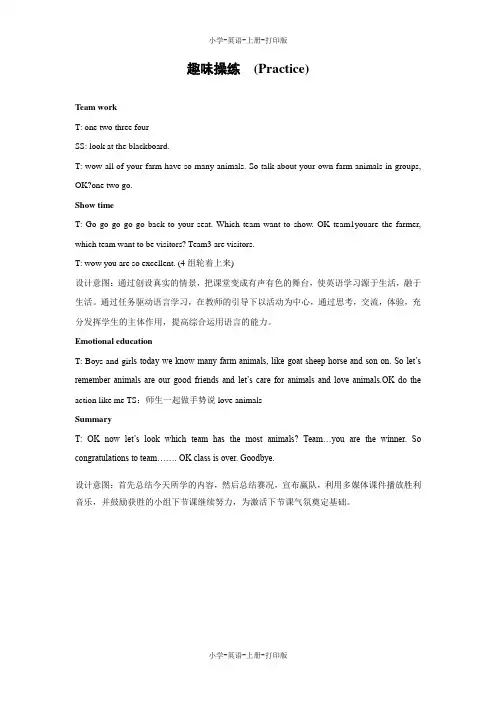 科普版-英语-四年级上册-Lesson 9  How many horses can you see？ 趣味操练